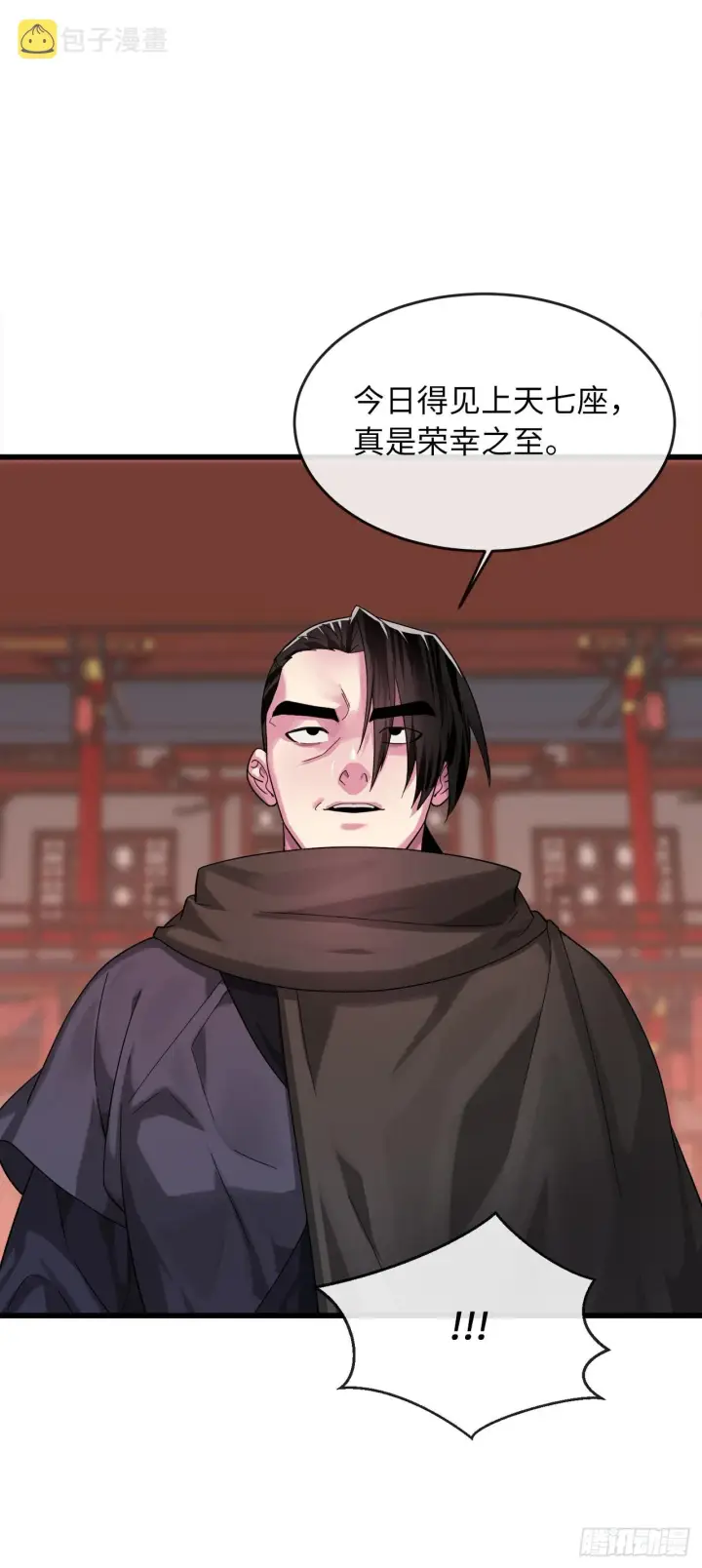 漫画《废柴重生之我要当大佬》192.互相试探第6张图