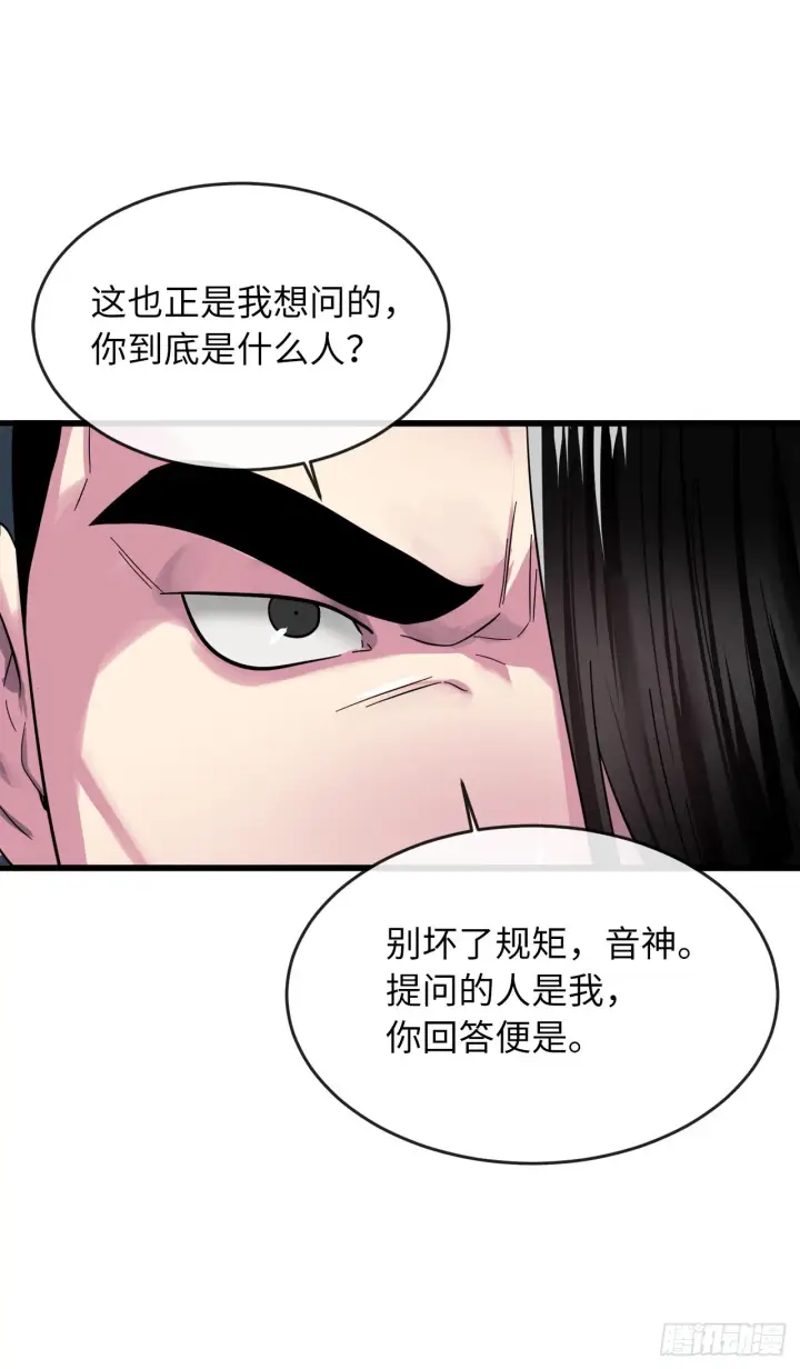 漫画《废柴重生之我要当大佬》192.互相试探第60张图