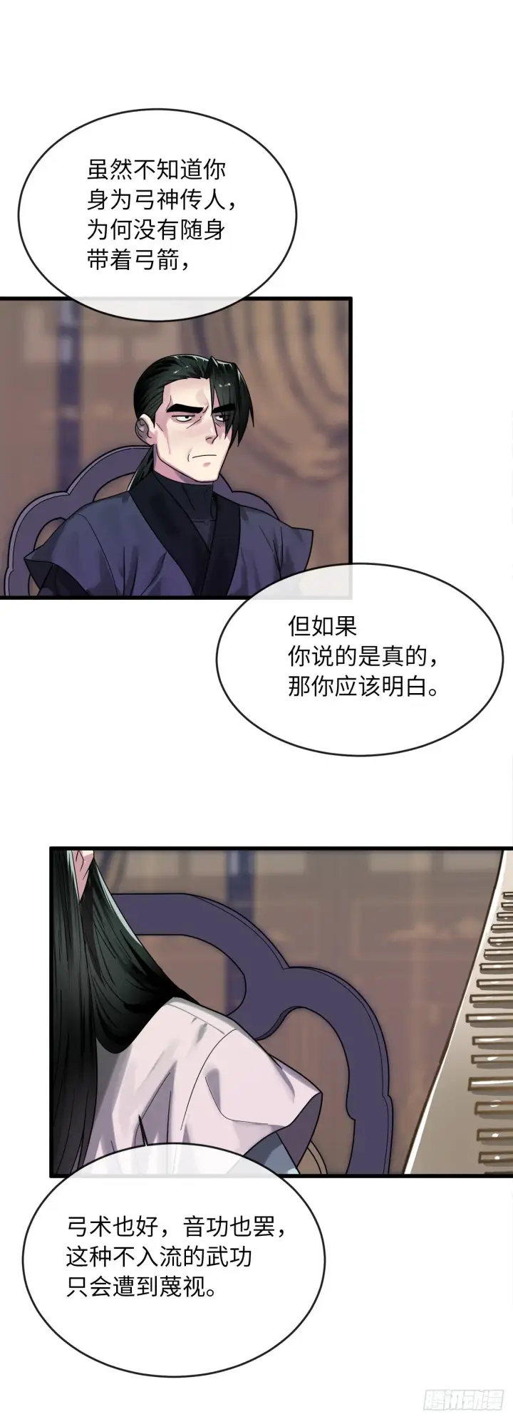 漫画《废柴重生之我要当大佬》192.互相试探第65张图