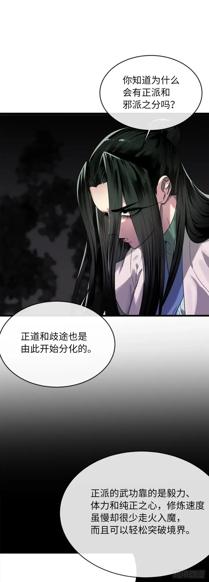 漫画《废柴重生之我要当大佬》192.互相试探第66张图