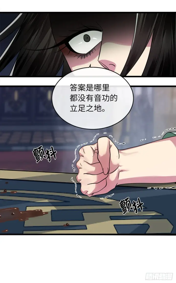 漫画《废柴重生之我要当大佬》192.互相试探第69张图