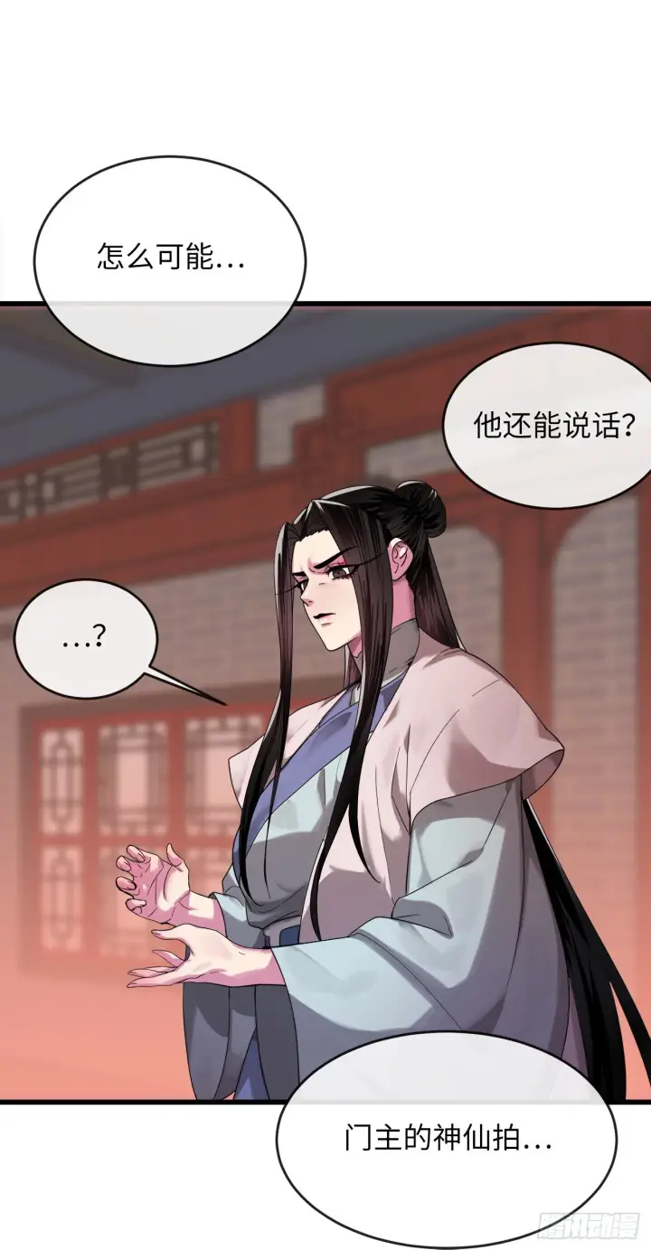 漫画《废柴重生之我要当大佬》192.互相试探第7张图