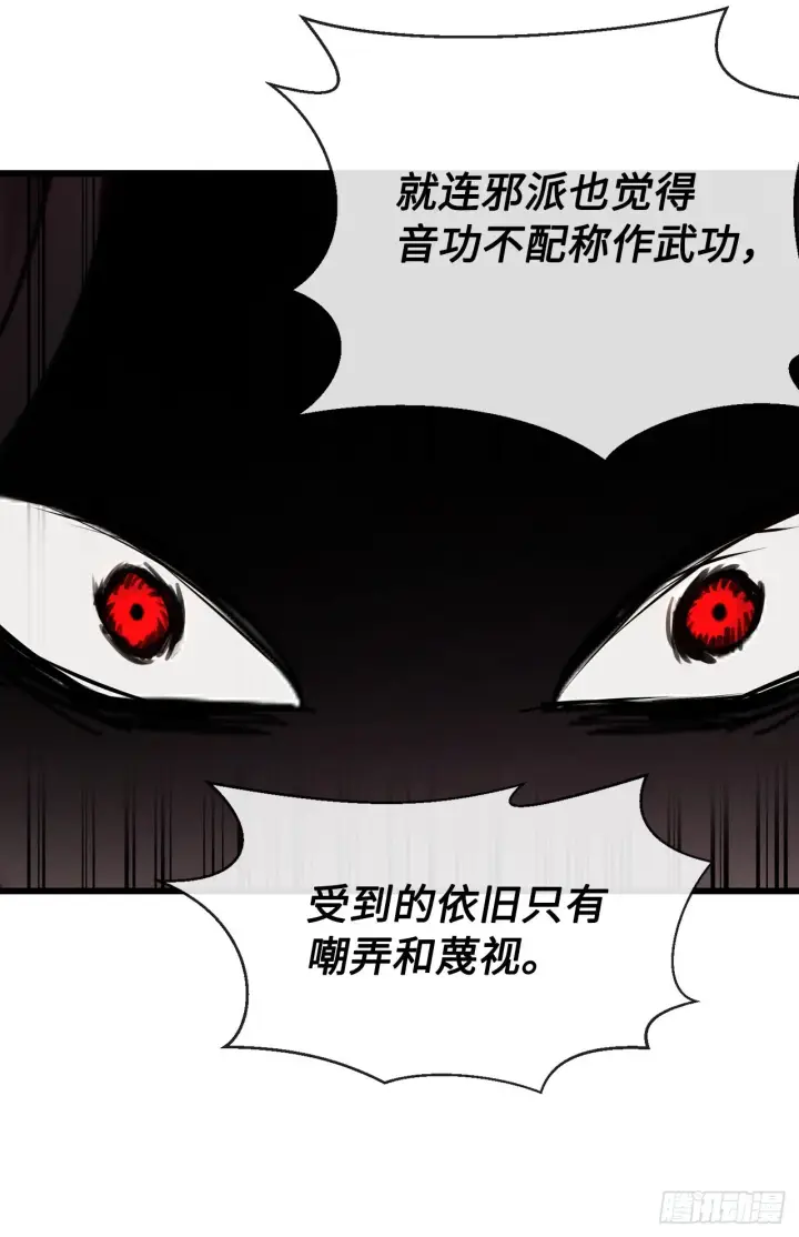 漫画《废柴重生之我要当大佬》192.互相试探第71张图