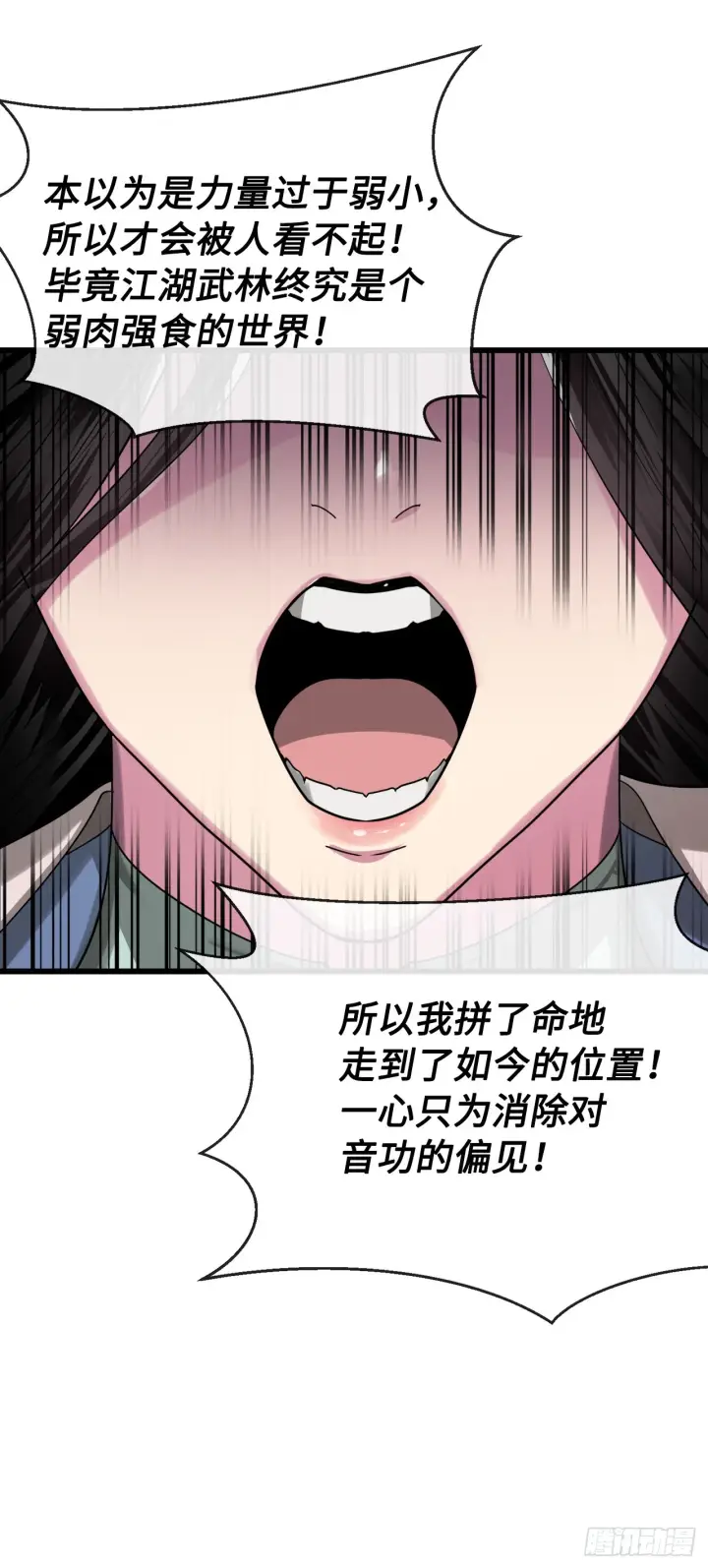 漫画《废柴重生之我要当大佬》192.互相试探第72张图