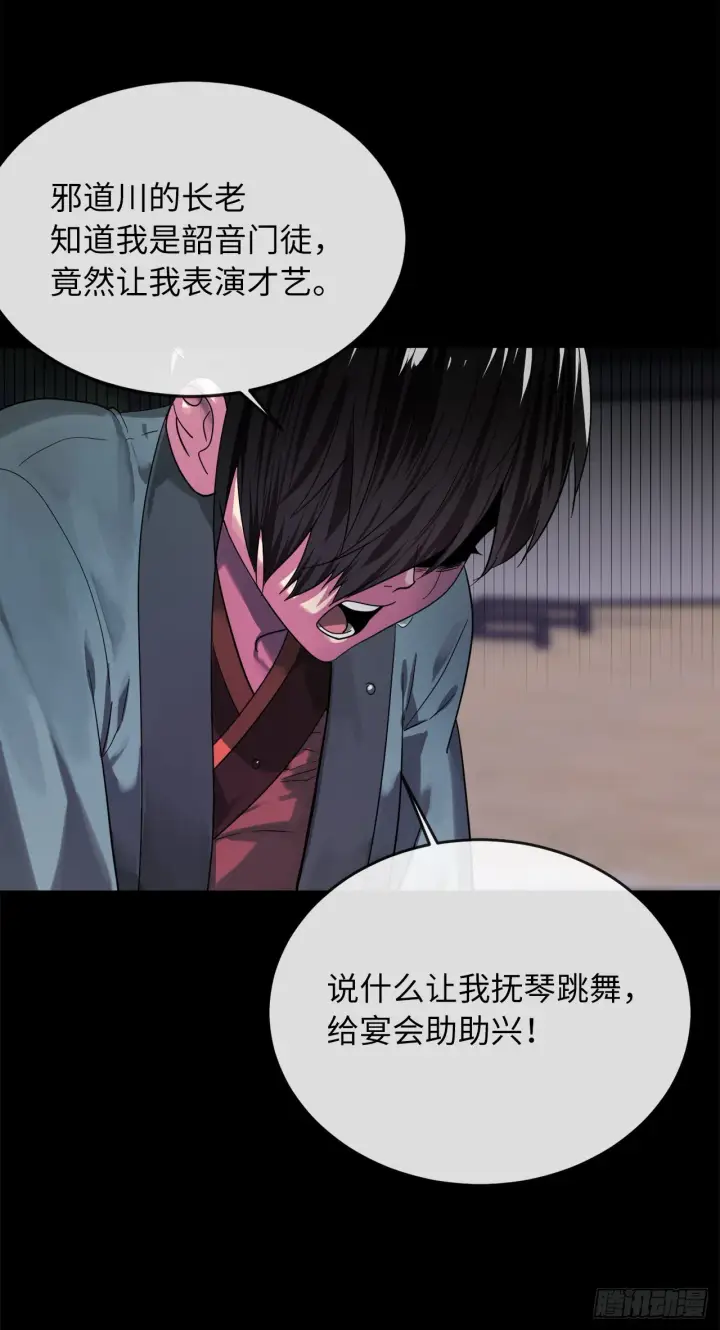 漫画《废柴重生之我要当大佬》192.互相试探第74张图