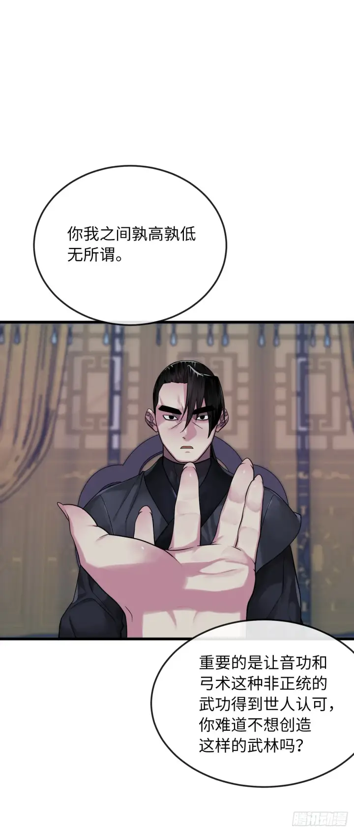 漫画《废柴重生之我要当大佬》193.音神殒灭第10张图