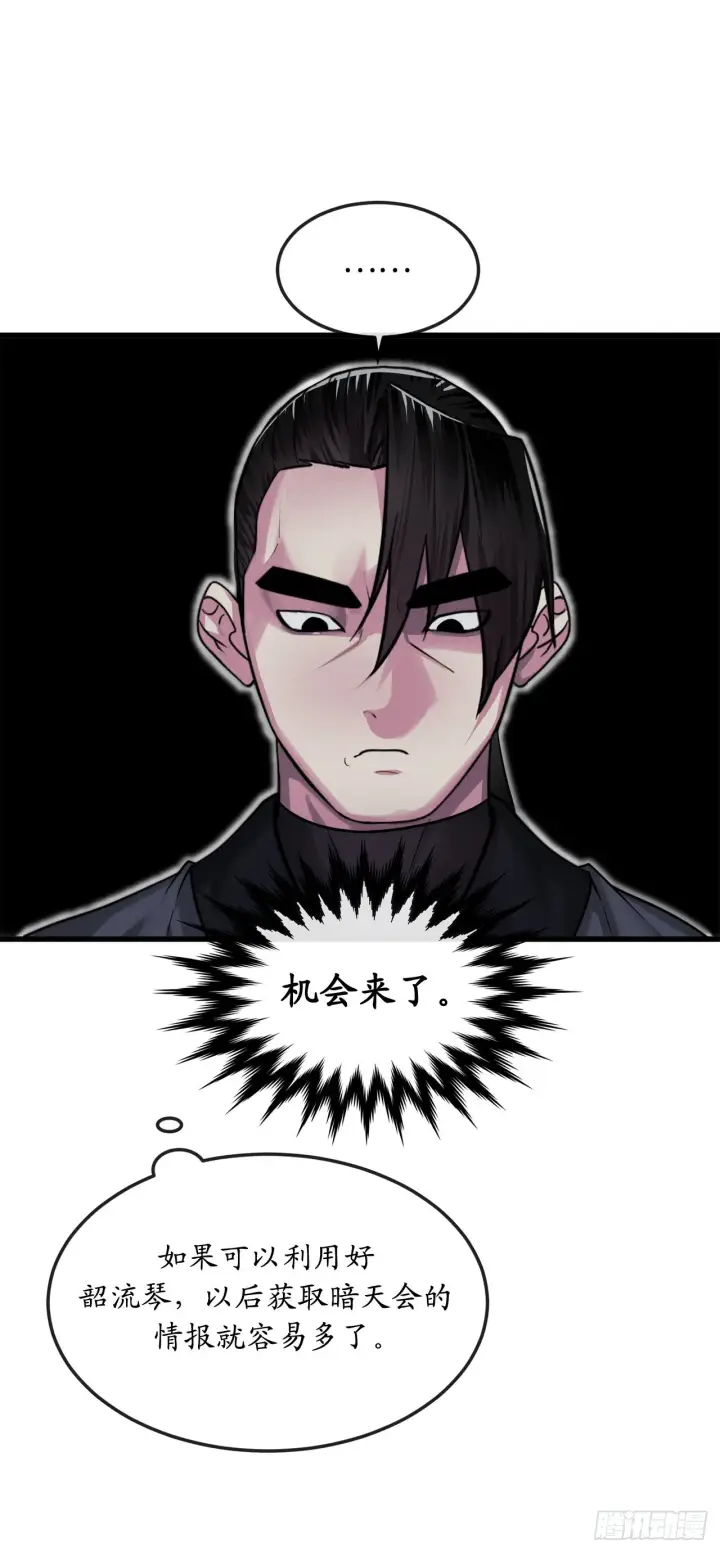漫画《废柴重生之我要当大佬》193.音神殒灭第11张图