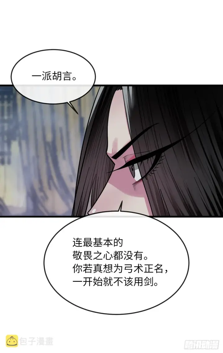 漫画《废柴重生之我要当大佬》193.音神殒灭第16张图