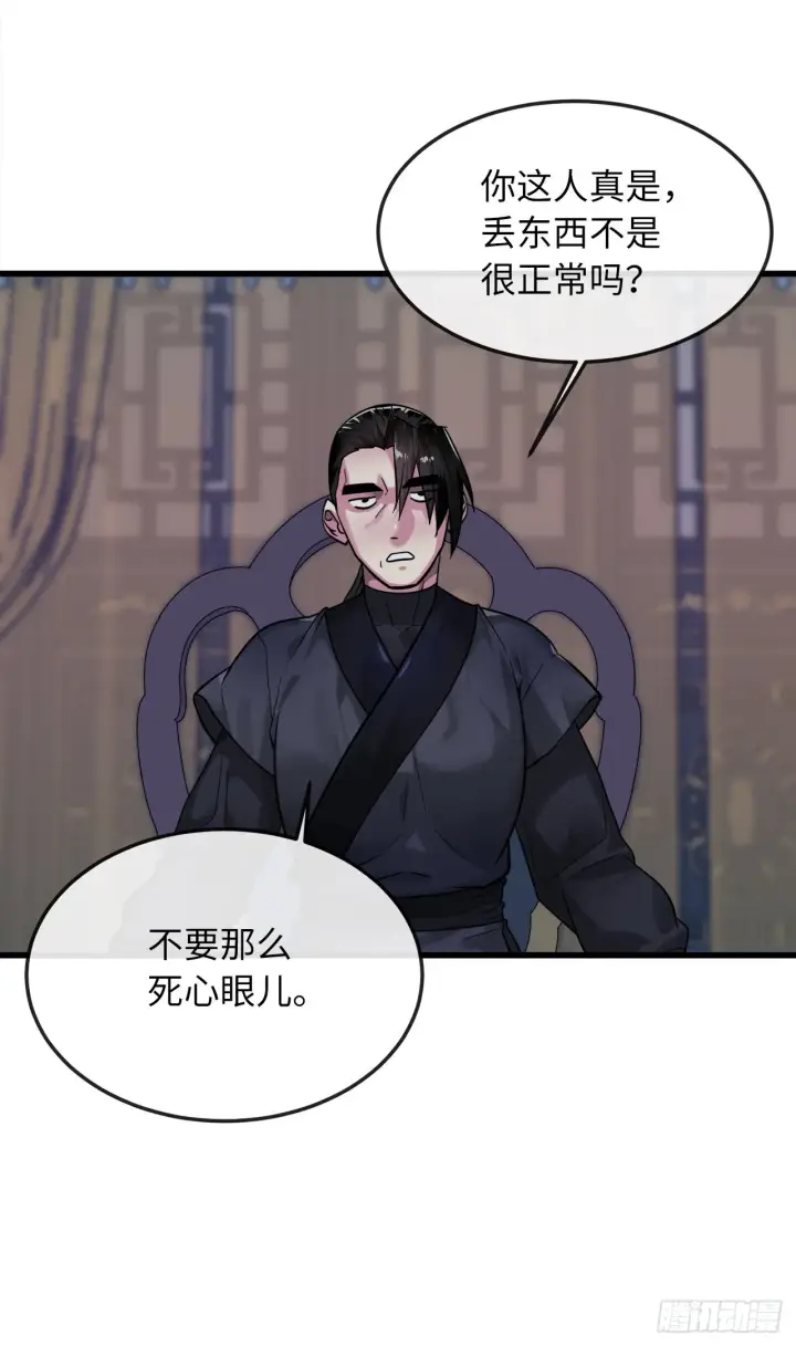 漫画《废柴重生之我要当大佬》193.音神殒灭第17张图