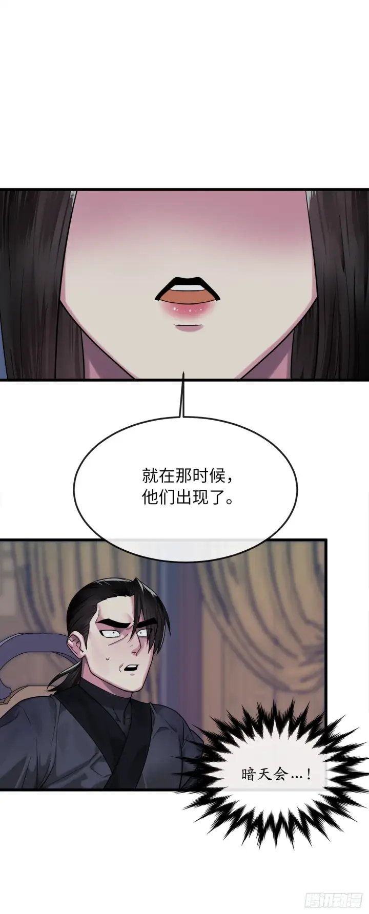 漫画《废柴重生之我要当大佬》193.音神殒灭第3张图