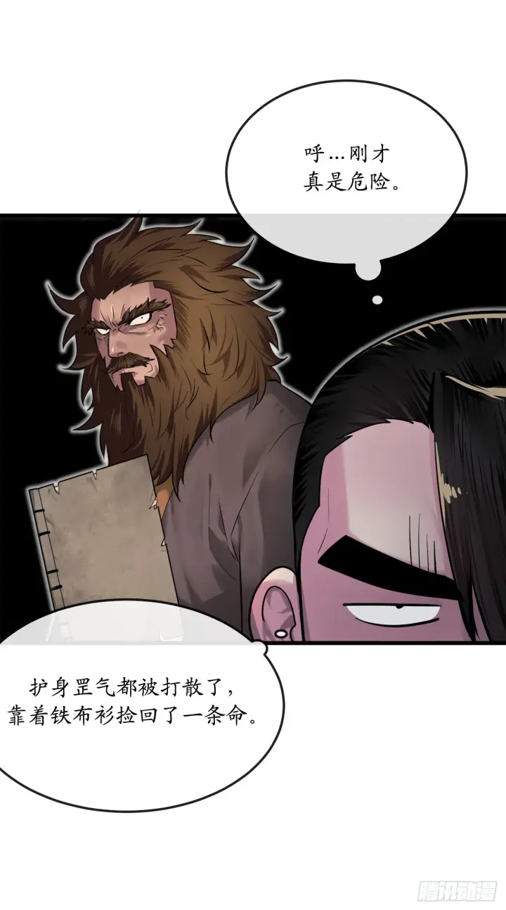 漫画《废柴重生之我要当大佬》193.音神殒灭第37张图