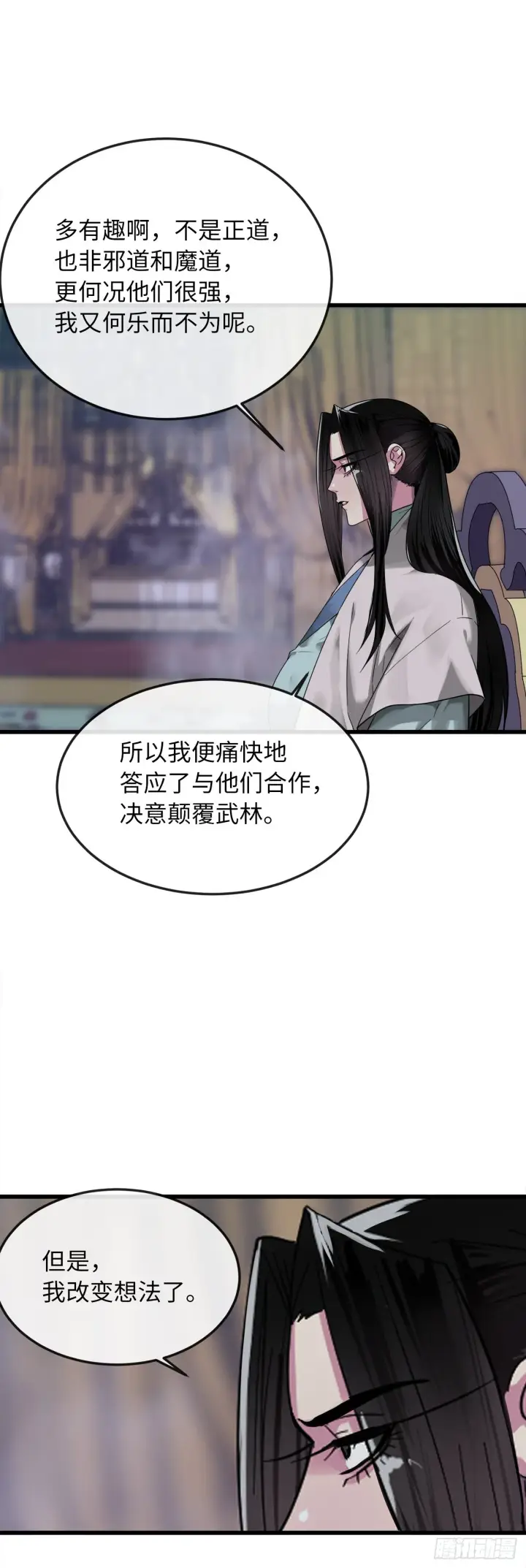 漫画《废柴重生之我要当大佬》193.音神殒灭第4张图