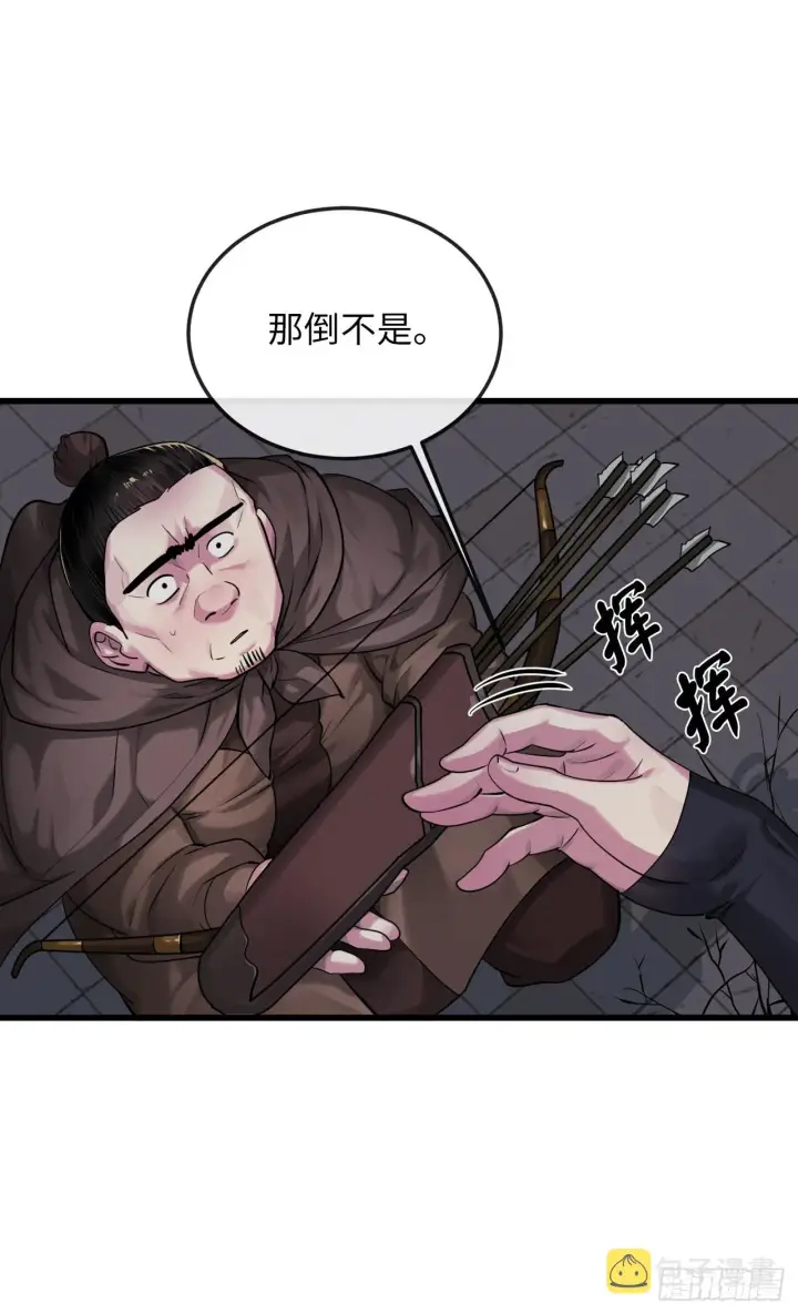 漫画《废柴重生之我要当大佬》193.音神殒灭第45张图