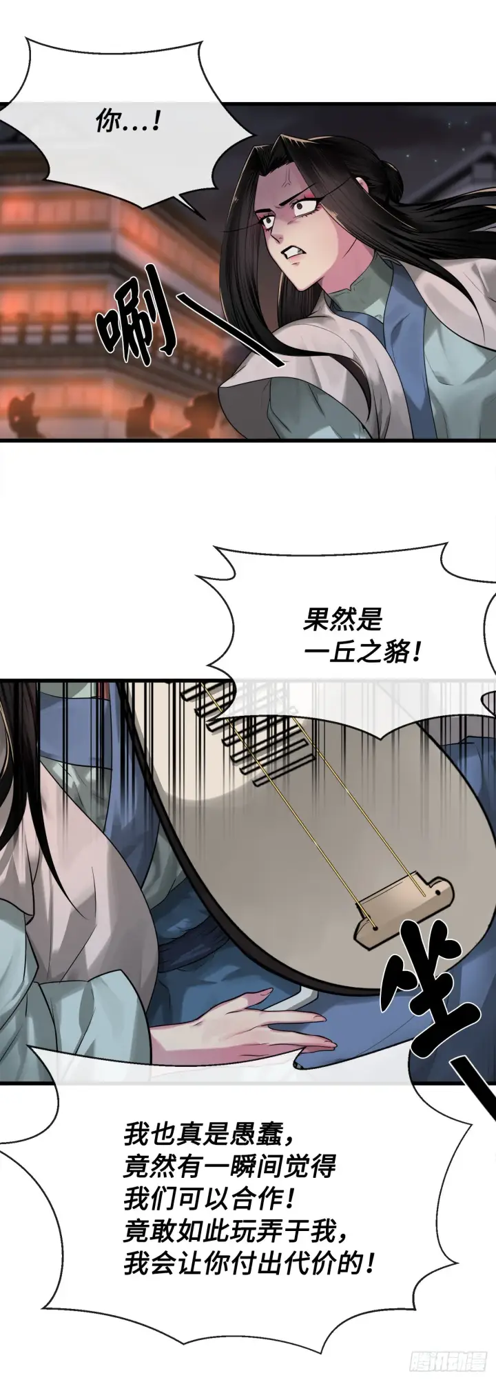 漫画《废柴重生之我要当大佬》193.音神殒灭第47张图