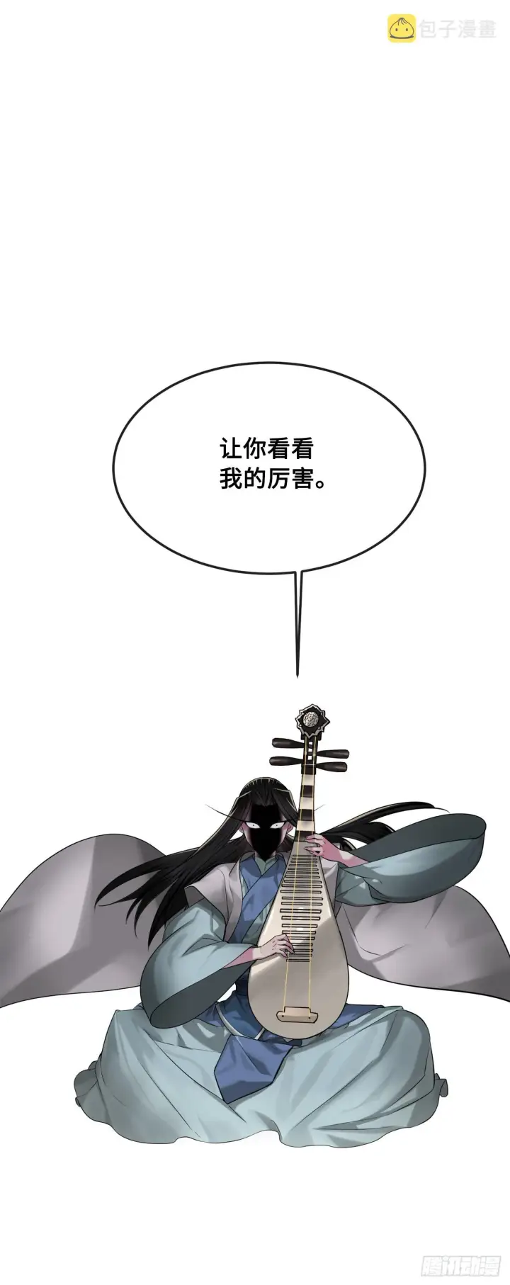 漫画《废柴重生之我要当大佬》193.音神殒灭第48张图