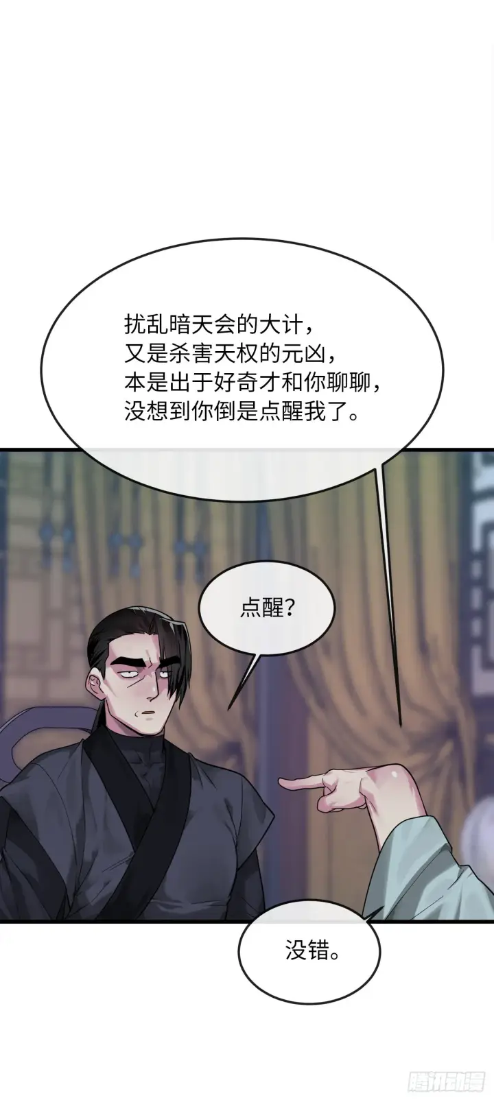 漫画《废柴重生之我要当大佬》193.音神殒灭第5张图