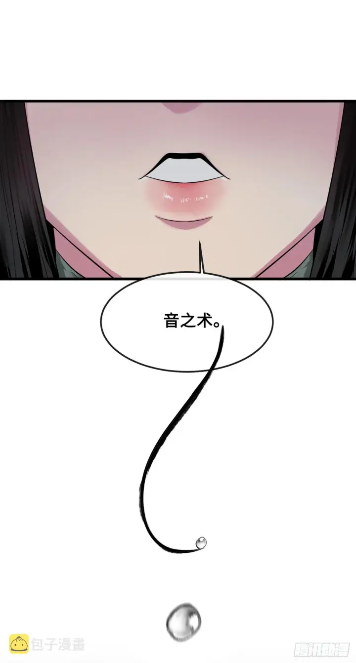 漫画《废柴重生之我要当大佬》193.音神殒灭第50张图