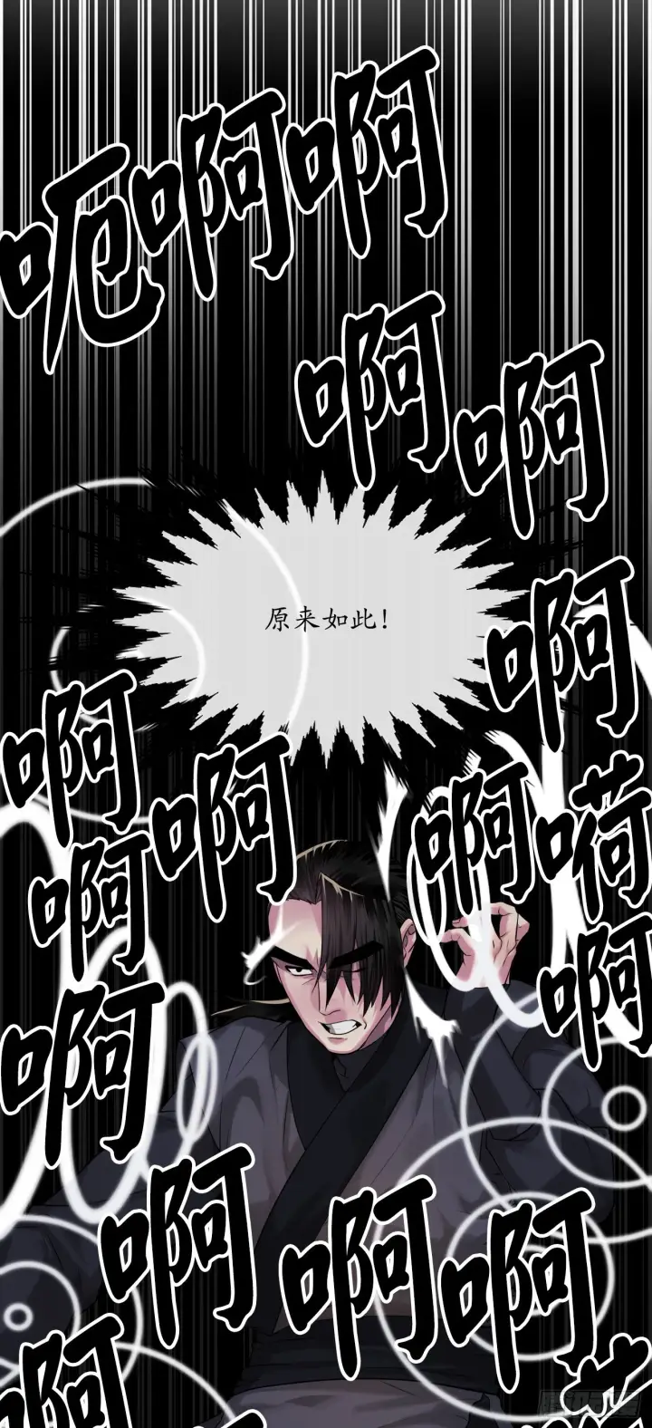 漫画《废柴重生之我要当大佬》193.音神殒灭第54张图