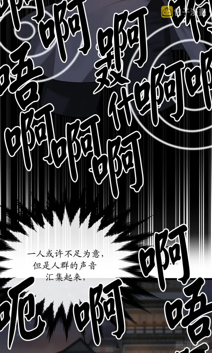 漫画《废柴重生之我要当大佬》193.音神殒灭第55张图