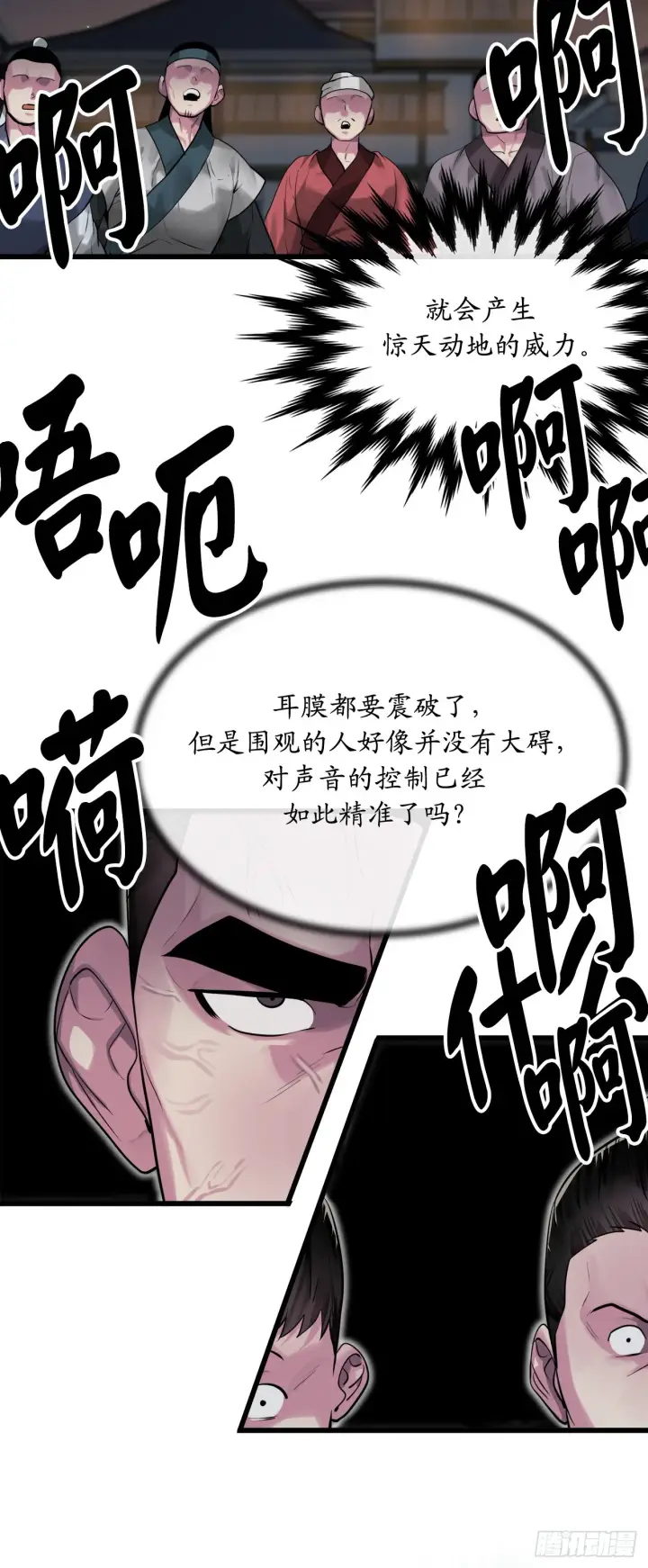 漫画《废柴重生之我要当大佬》193.音神殒灭第56张图