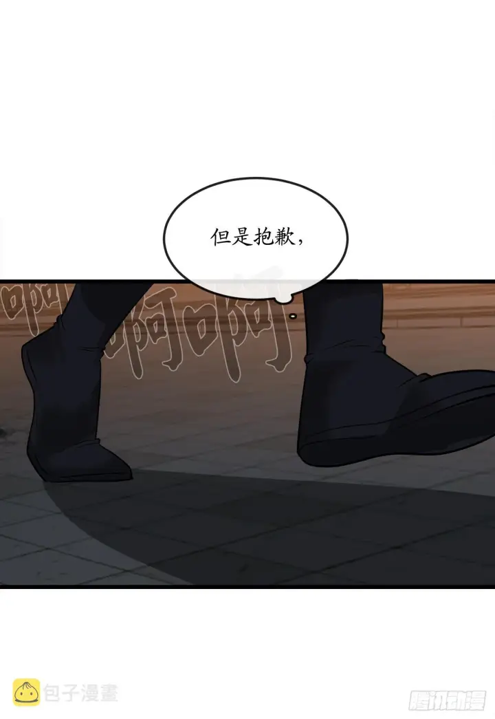 漫画《废柴重生之我要当大佬》193.音神殒灭第58张图