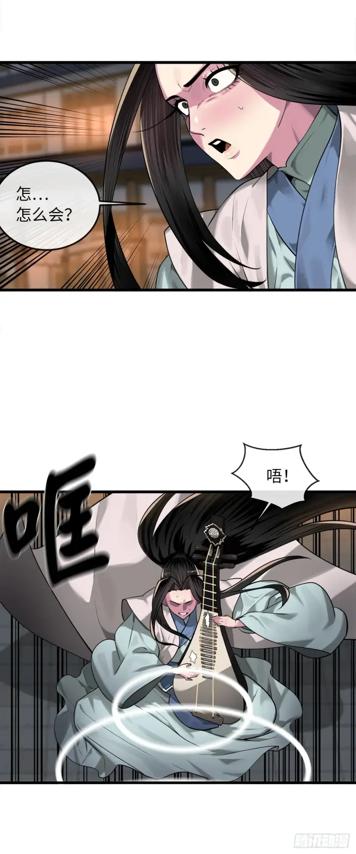 漫画《废柴重生之我要当大佬》193.音神殒灭第63张图