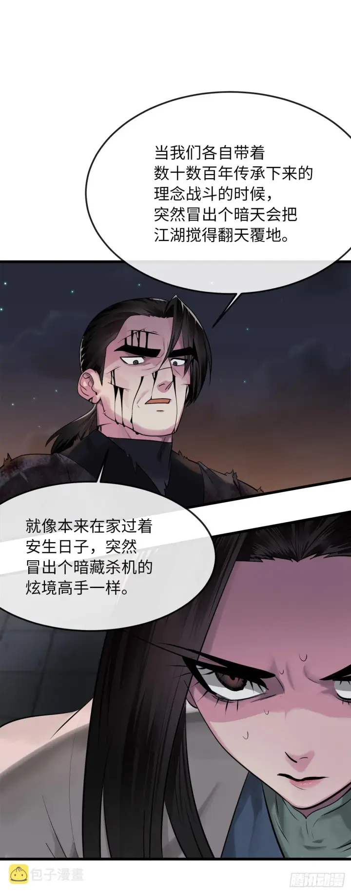 漫画《废柴重生之我要当大佬》193.音神殒灭第69张图