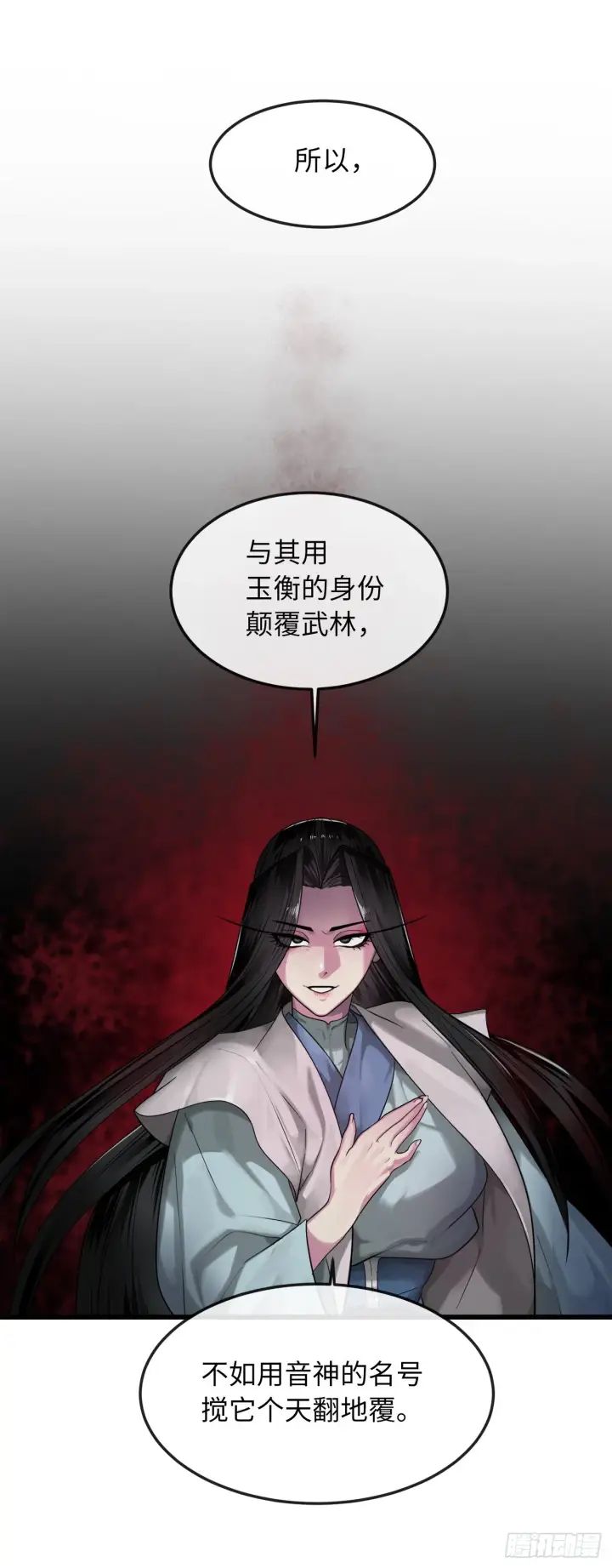 漫画《废柴重生之我要当大佬》193.音神殒灭第7张图