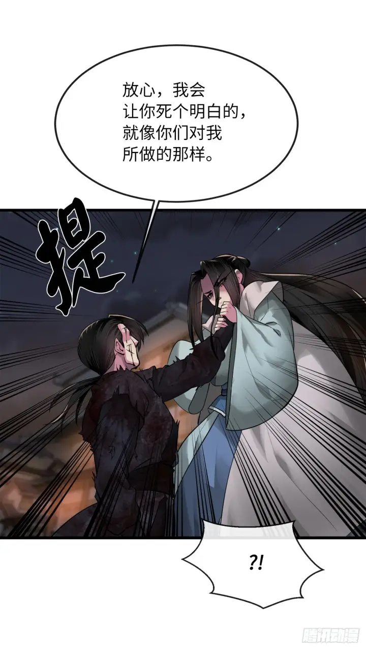 漫画《废柴重生之我要当大佬》193.音神殒灭第72张图