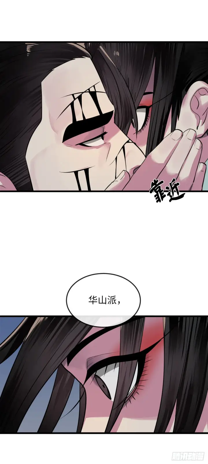漫画《废柴重生之我要当大佬》193.音神殒灭第73张图