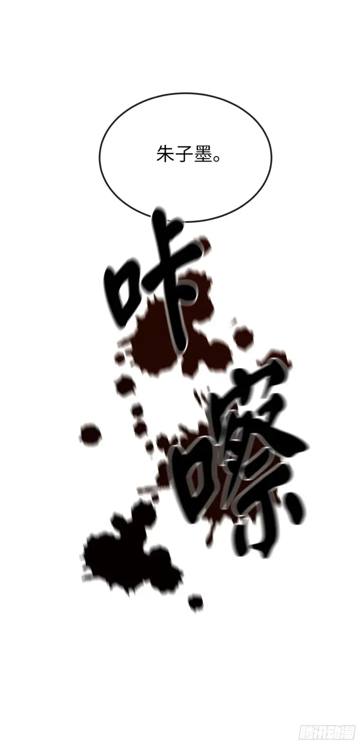 漫画《废柴重生之我要当大佬》193.音神殒灭第74张图