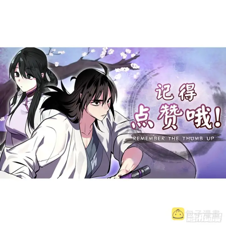 漫画《废柴重生之我要当大佬》193.音神殒灭第76张图