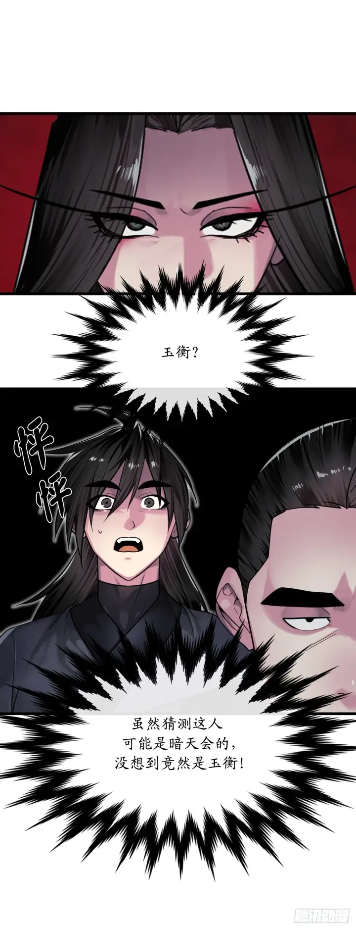 漫画《废柴重生之我要当大佬》193.音神殒灭第8张图