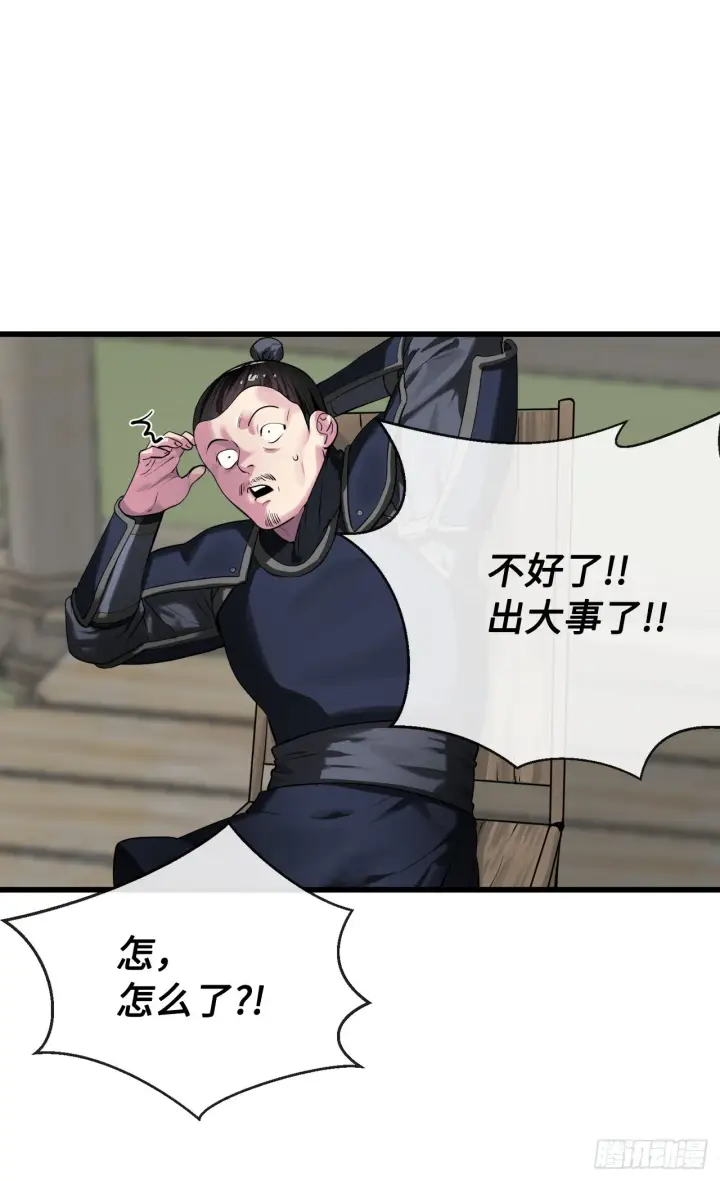 漫画《废柴重生之我要当大佬》194.霸神崛起第12张图