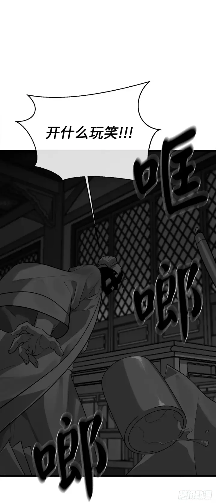 漫画《废柴重生之我要当大佬》194.霸神崛起第16张图