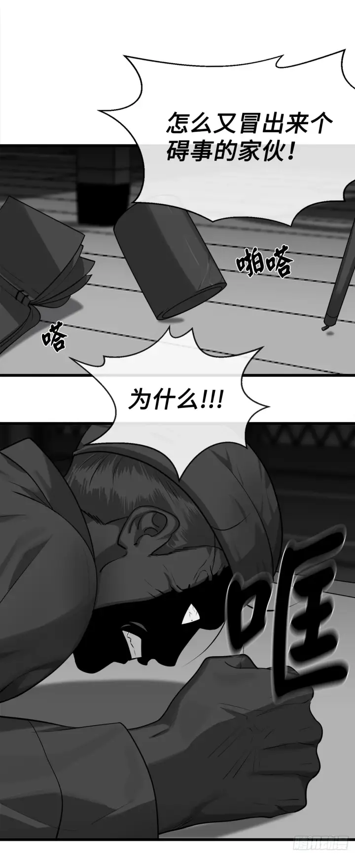 漫画《废柴重生之我要当大佬》194.霸神崛起第17张图