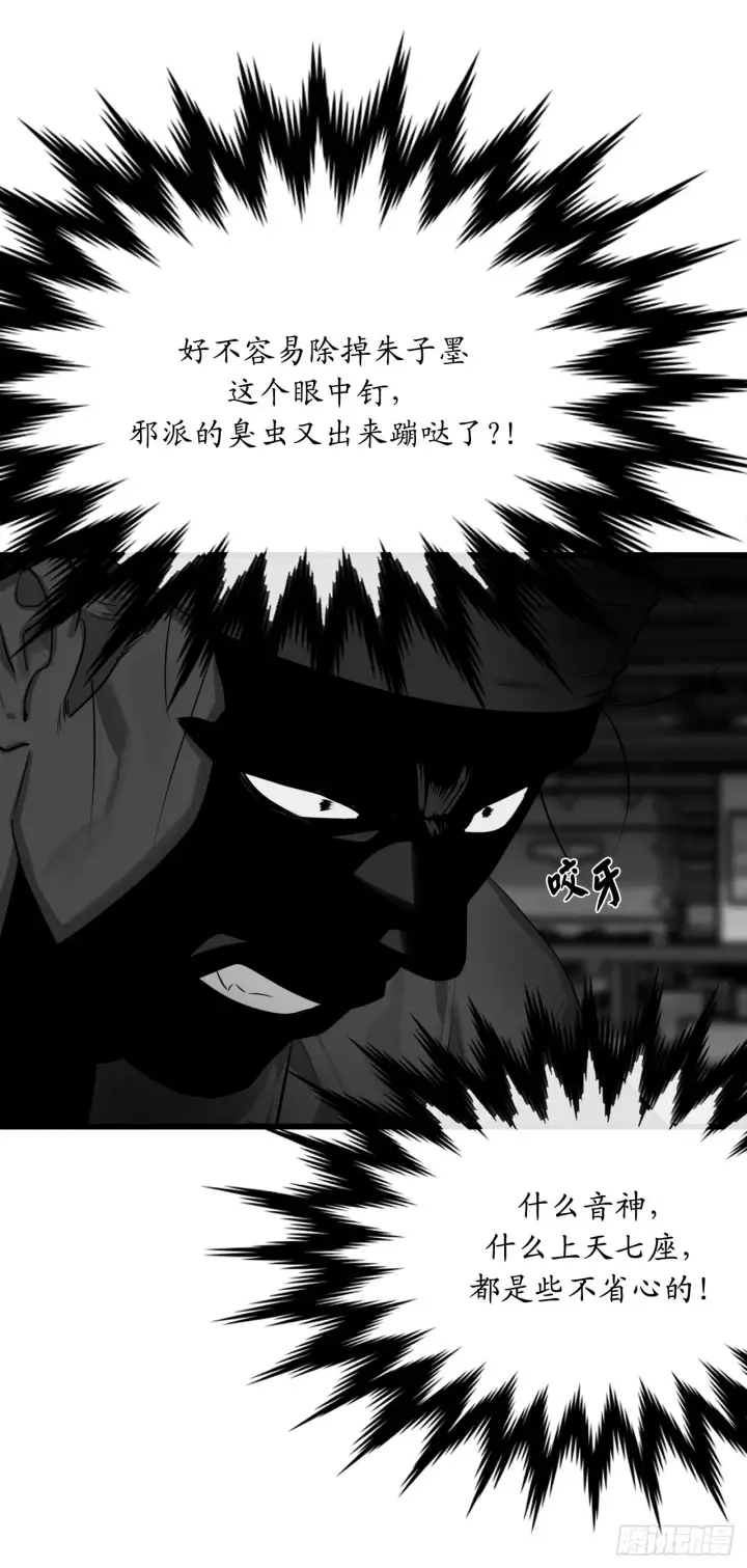 漫画《废柴重生之我要当大佬》194.霸神崛起第18张图