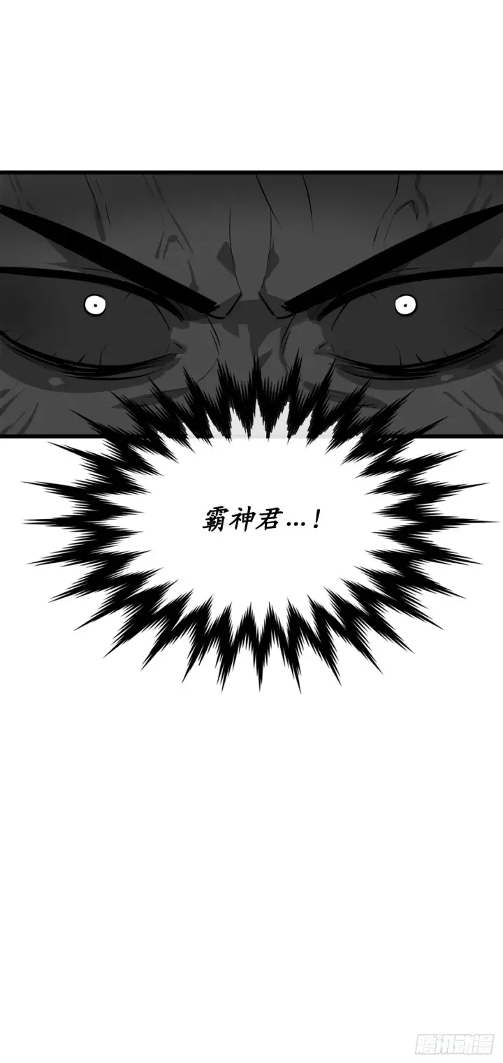 漫画《废柴重生之我要当大佬》194.霸神崛起第22张图