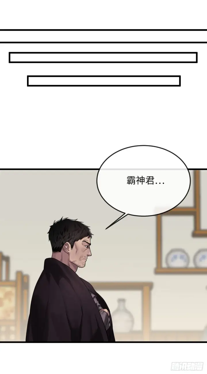 漫画《废柴重生之我要当大佬》194.霸神崛起第23张图