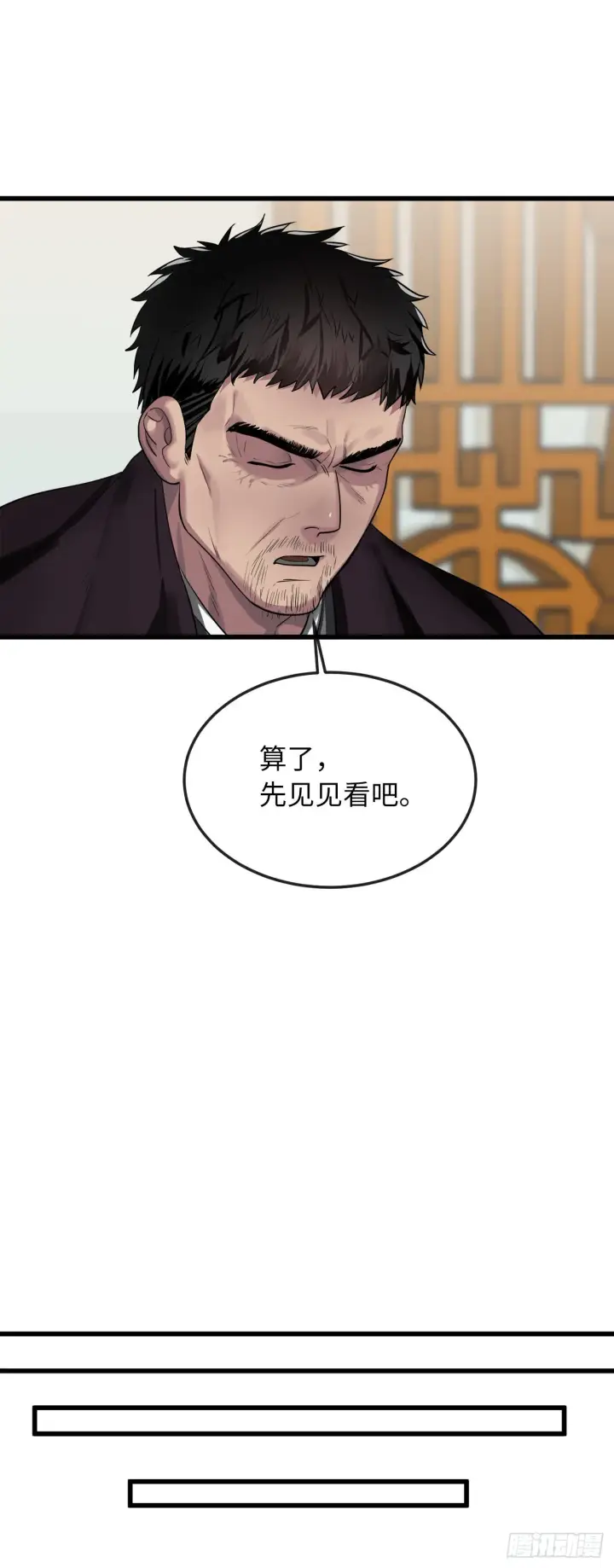 漫画《废柴重生之我要当大佬》194.霸神崛起第27张图