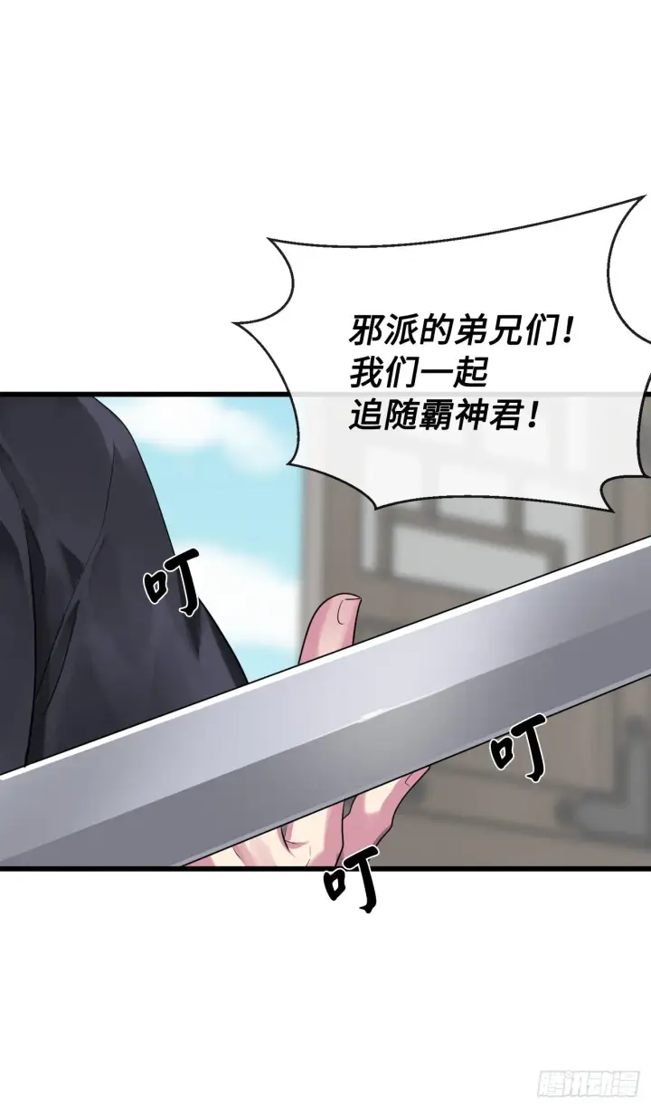漫画《废柴重生之我要当大佬》194.霸神崛起第28张图