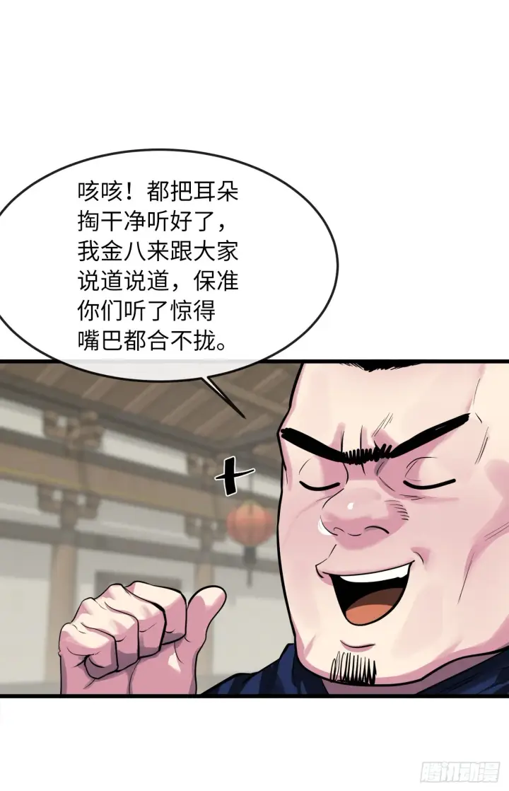 漫画《废柴重生之我要当大佬》194.霸神崛起第3张图