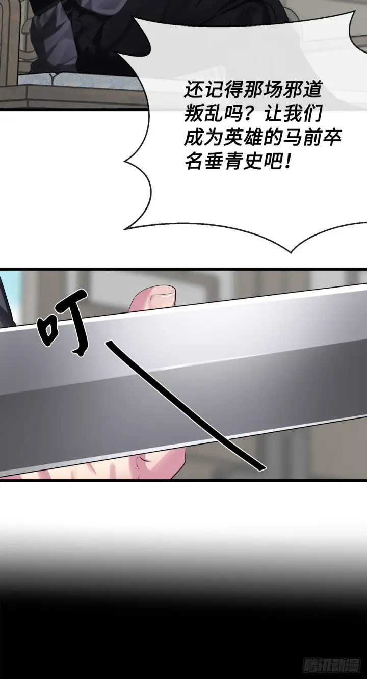 漫画《废柴重生之我要当大佬》194.霸神崛起第30张图