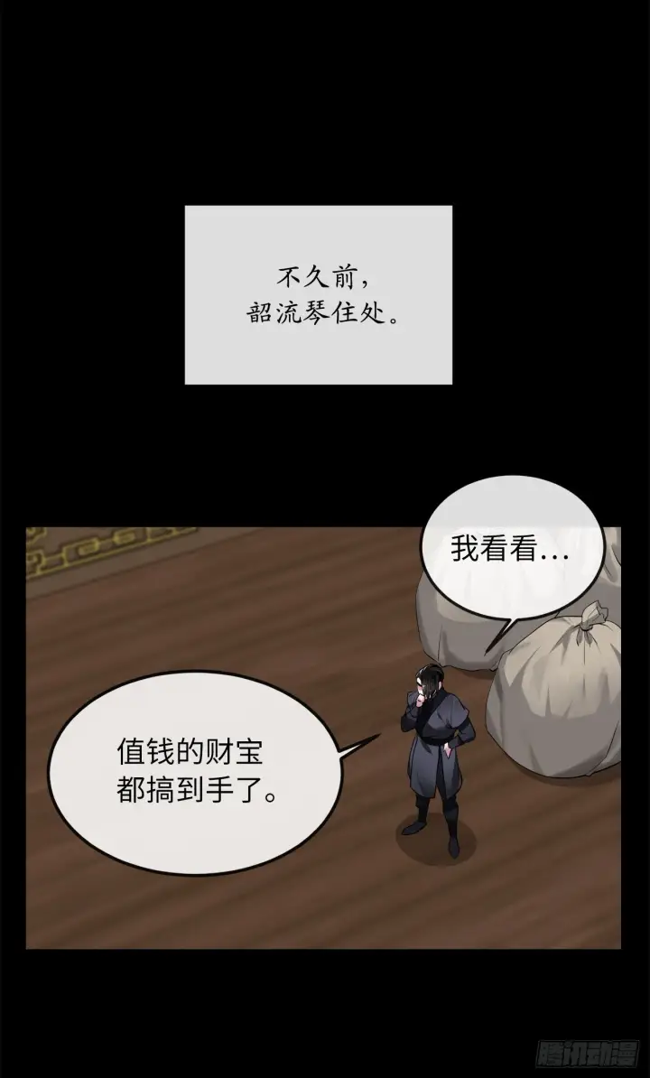 漫画《废柴重生之我要当大佬》194.霸神崛起第31张图