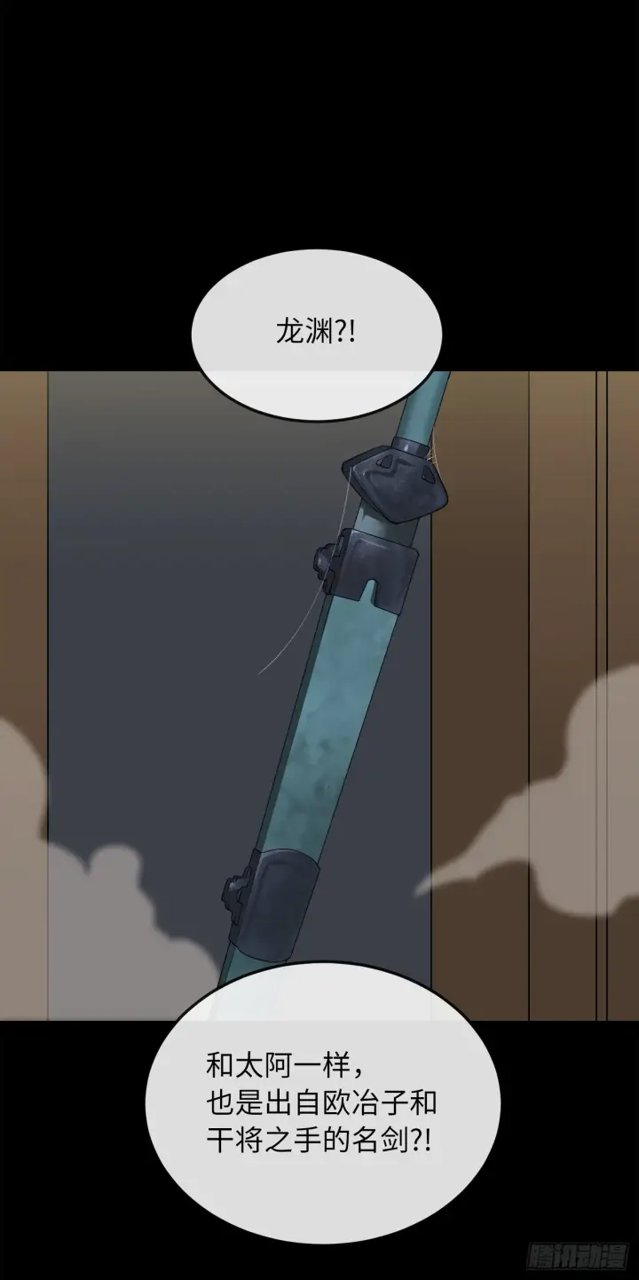漫画《废柴重生之我要当大佬》194.霸神崛起第34张图