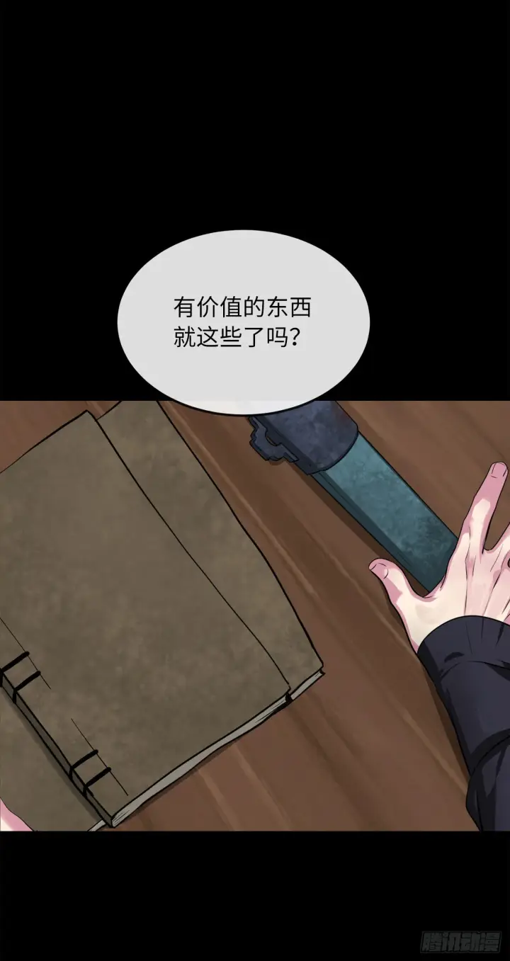 漫画《废柴重生之我要当大佬》194.霸神崛起第36张图