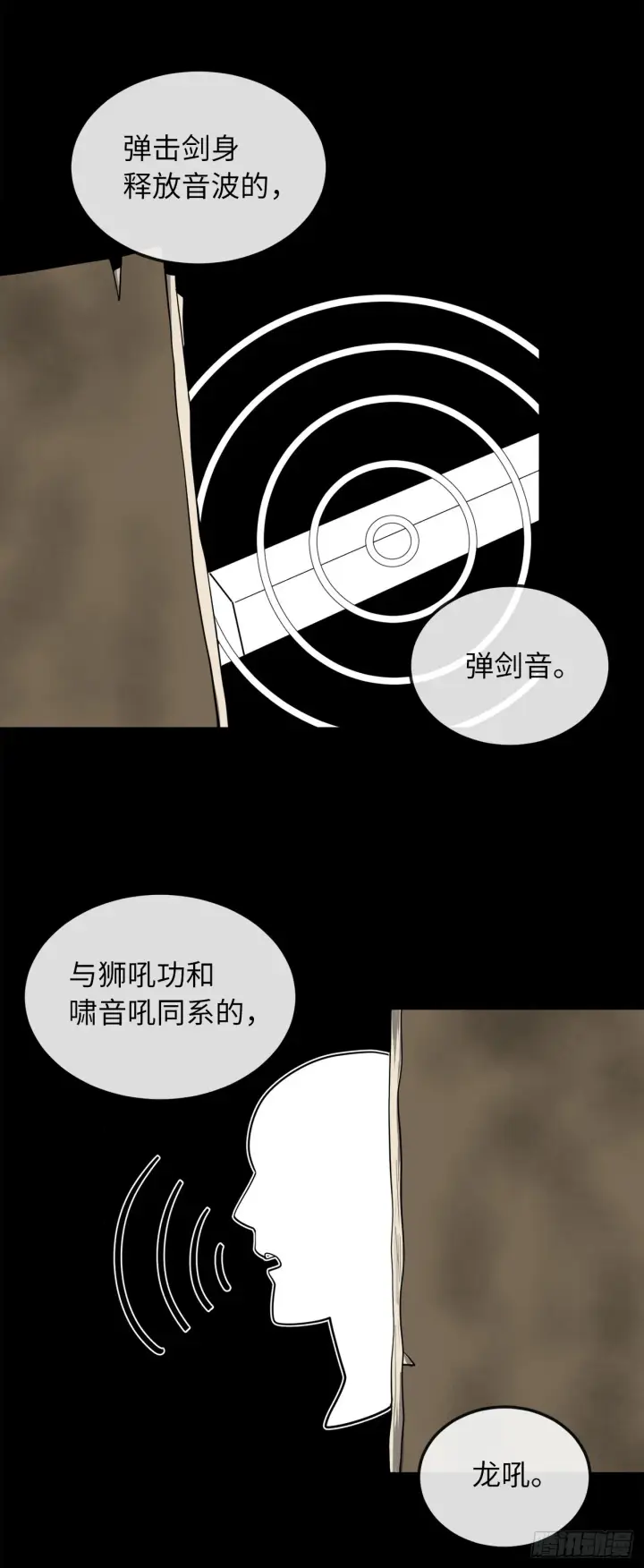 漫画《废柴重生之我要当大佬》194.霸神崛起第37张图