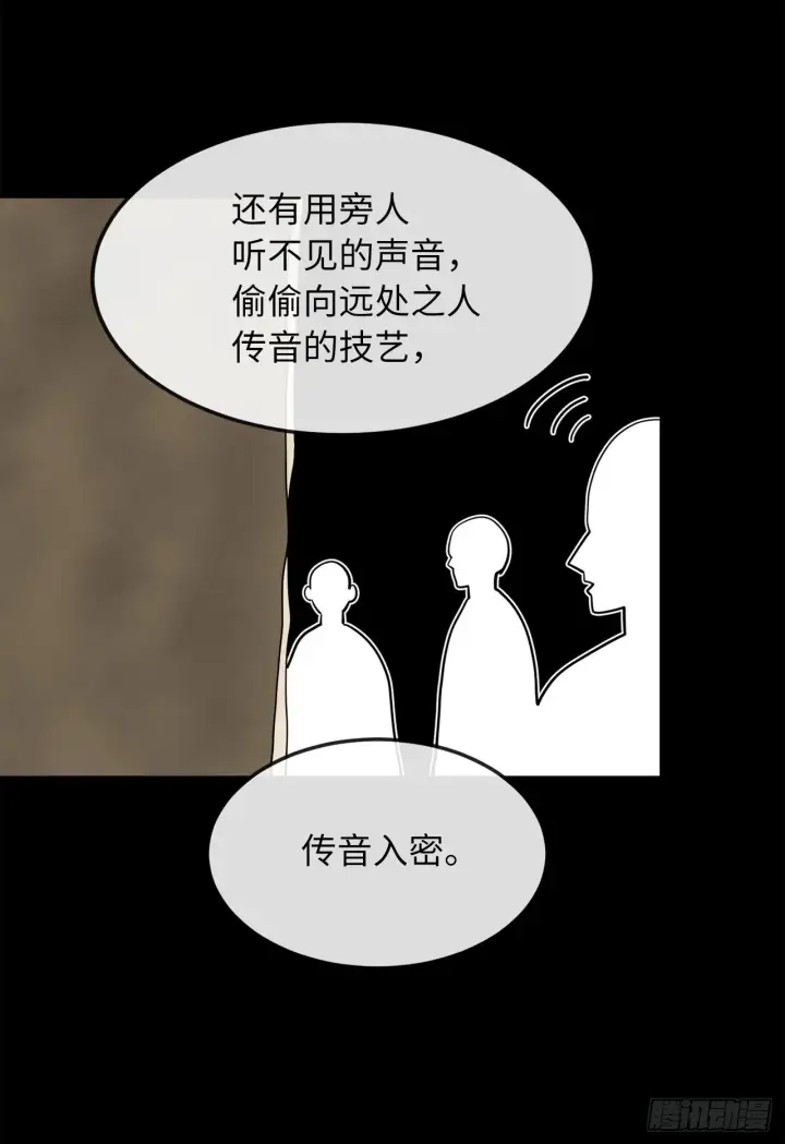 漫画《废柴重生之我要当大佬》194.霸神崛起第38张图