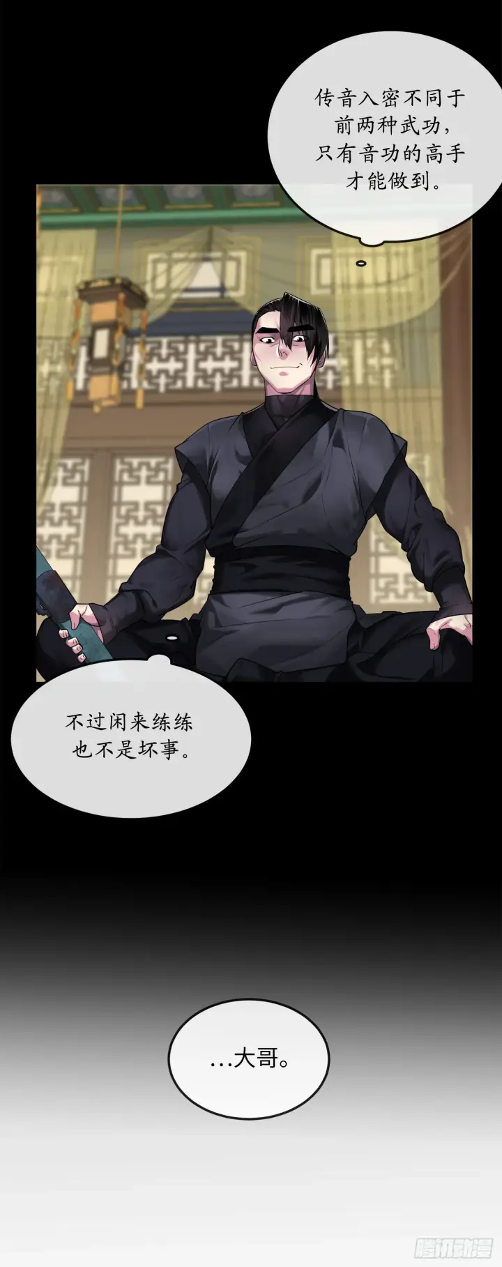 漫画《废柴重生之我要当大佬》194.霸神崛起第39张图