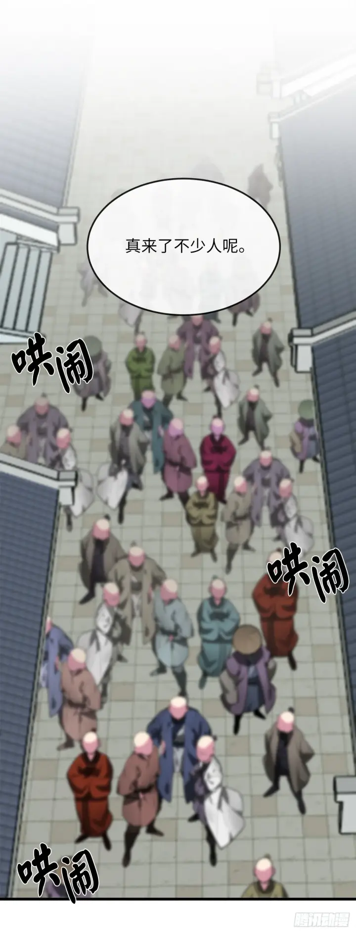 漫画《废柴重生之我要当大佬》194.霸神崛起第42张图
